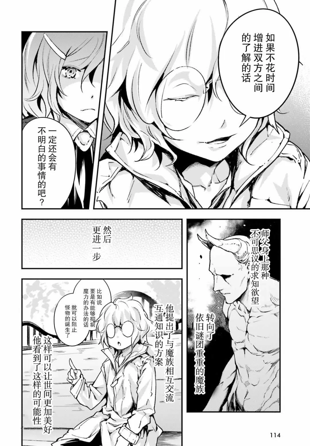 18 EPISODE 018 第12页