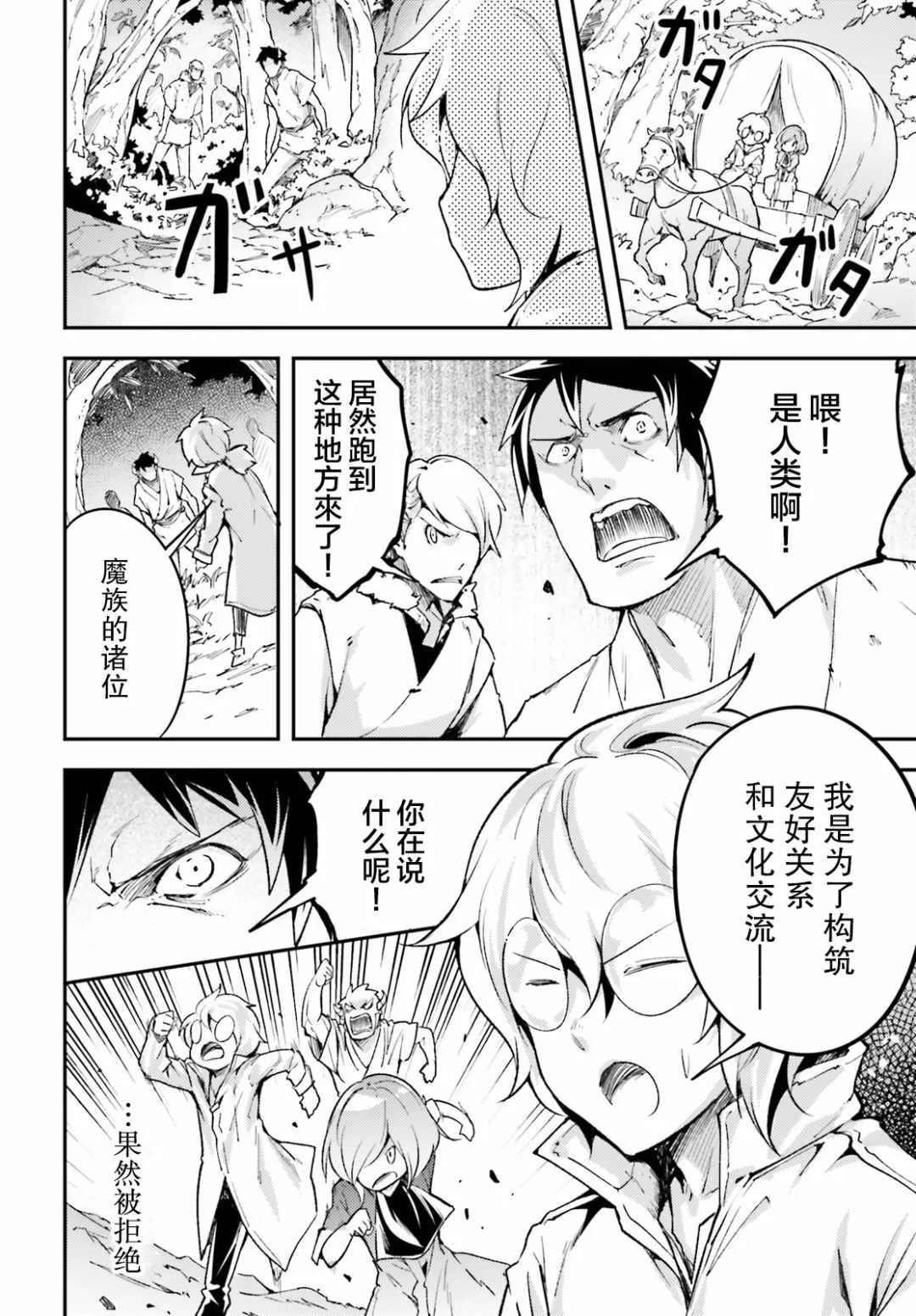 18 EPISODE 018 第14页