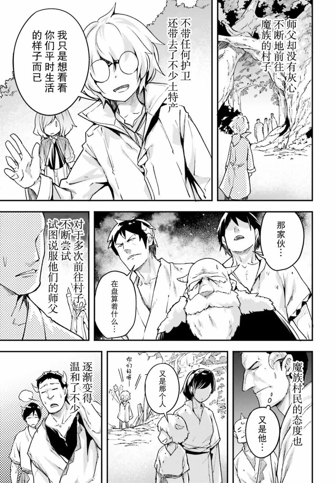 18 EPISODE 018 第15页