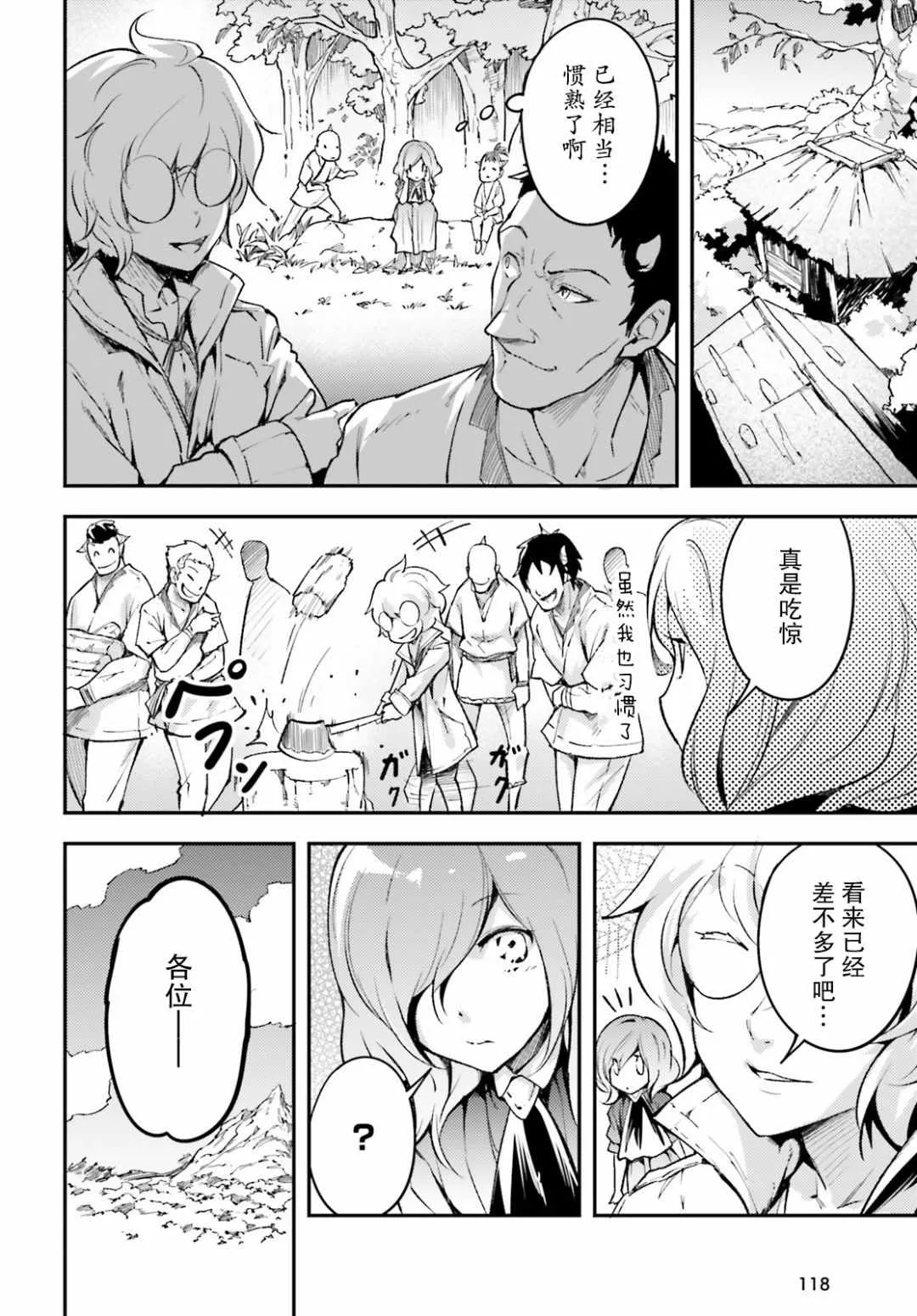 18 EPISODE 018 第16页