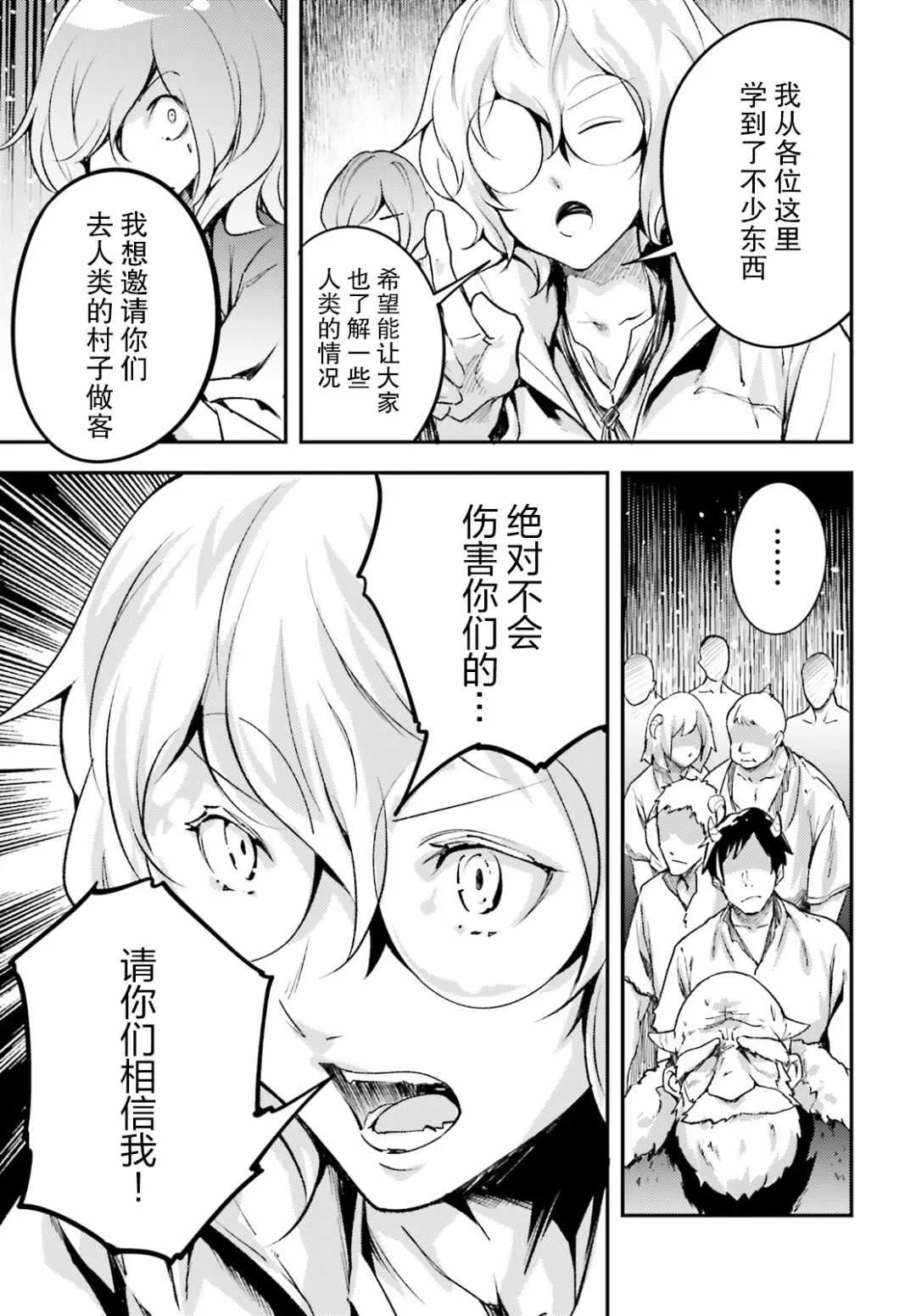 18 EPISODE 018 第17页