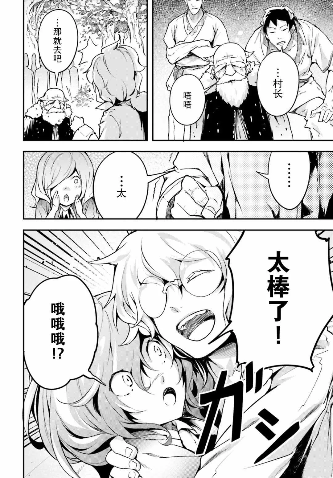 18 EPISODE 018 第18页