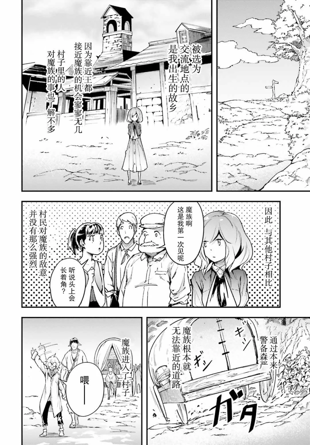 18 EPISODE 018 第20页