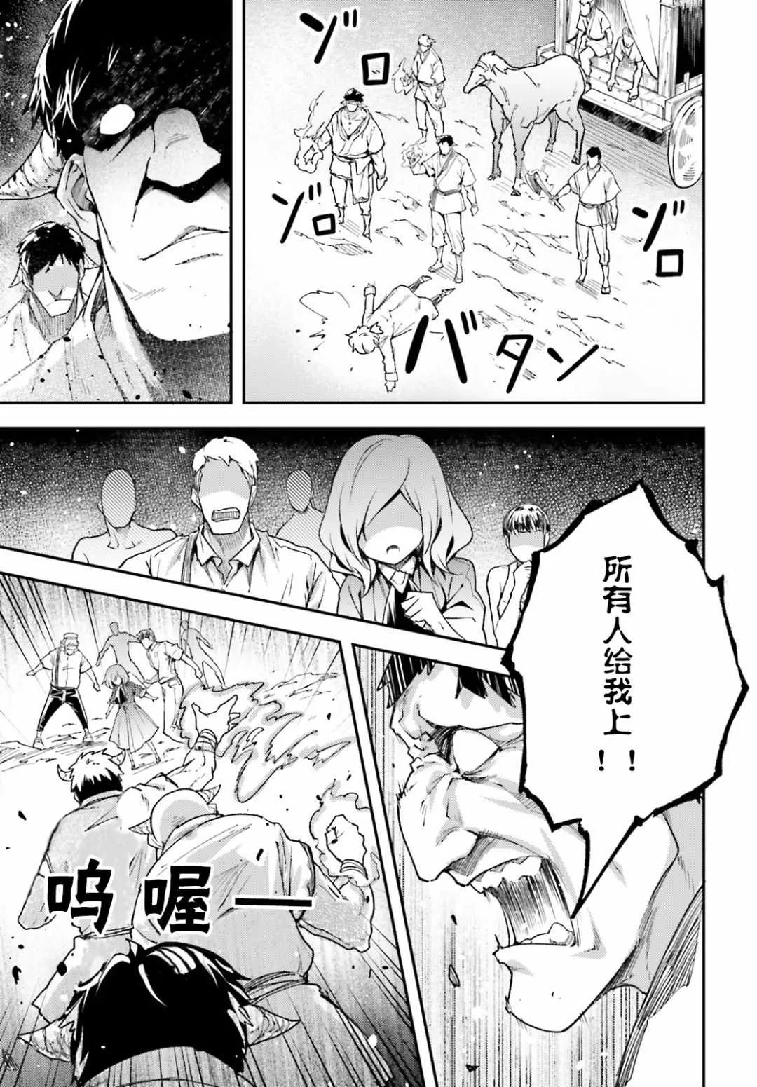 18 EPISODE 018 第23页