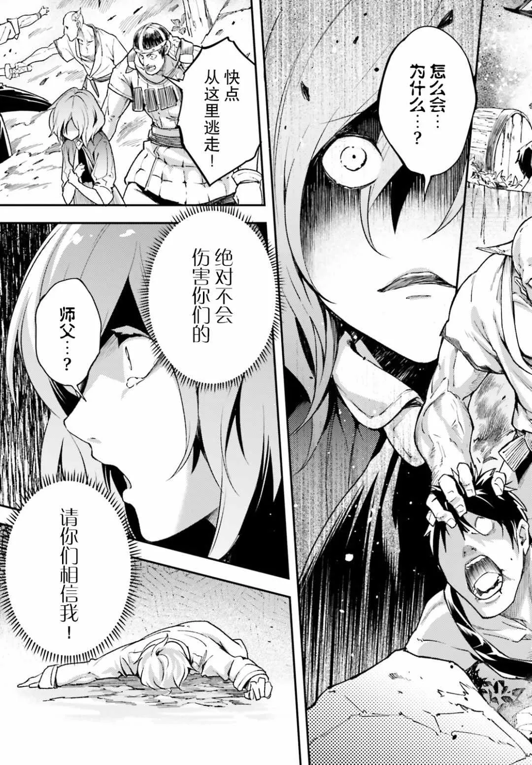 18 EPISODE 018 第25页