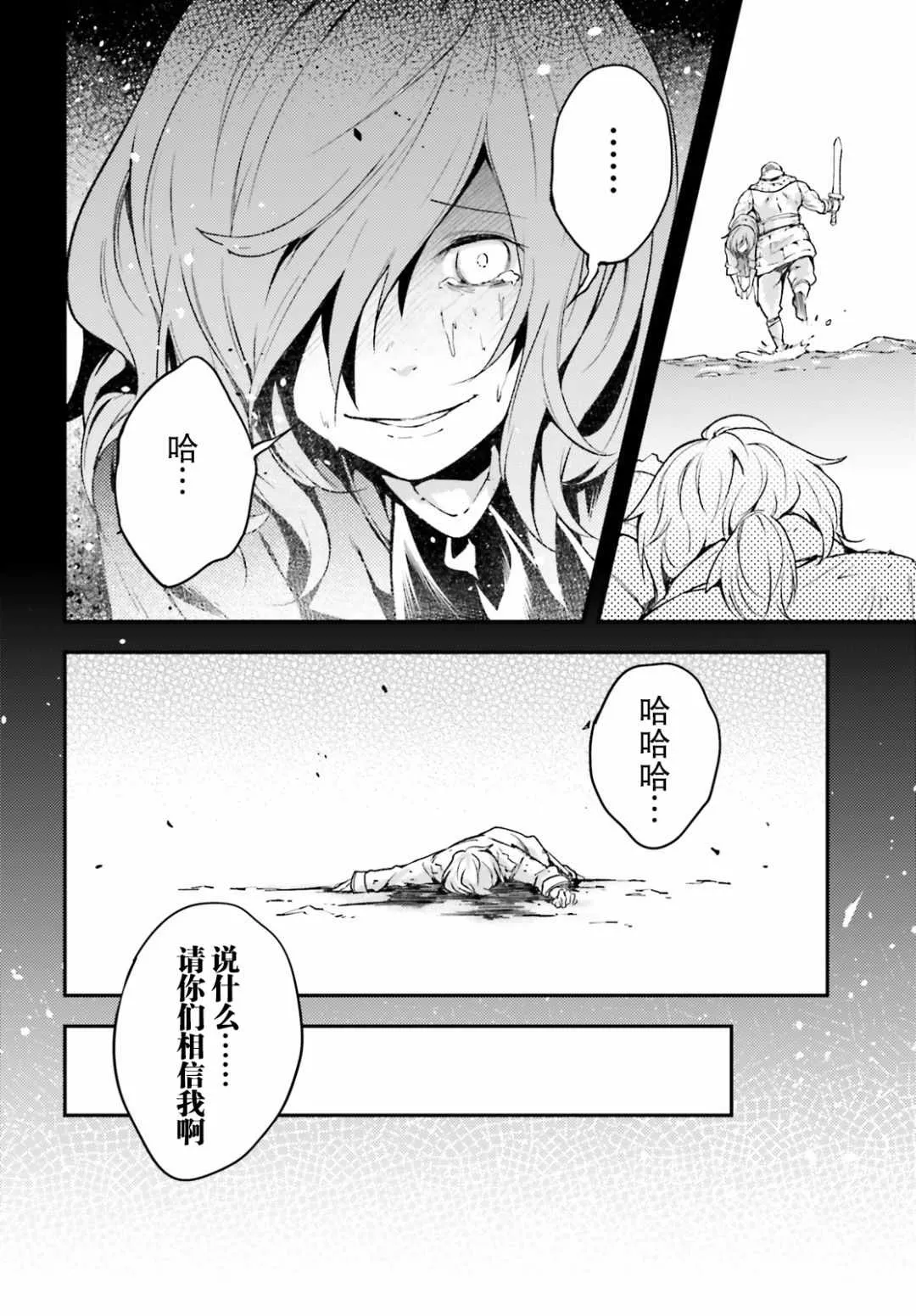 18 EPISODE 018 第26页