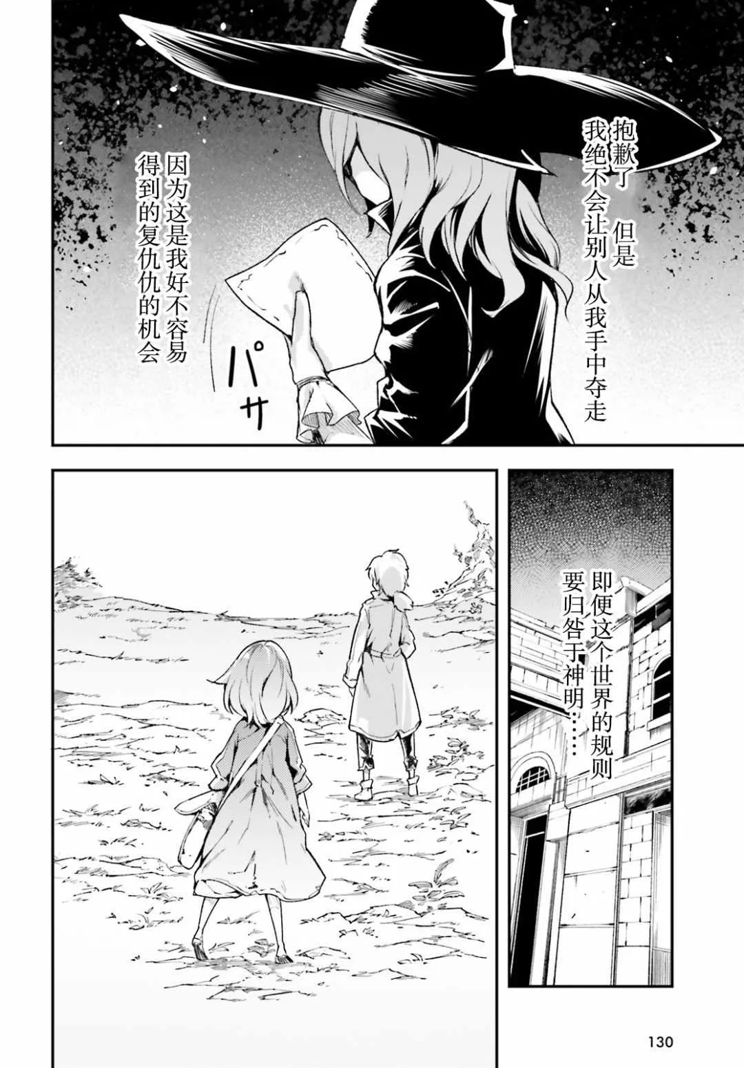 18 EPISODE 018 第28页