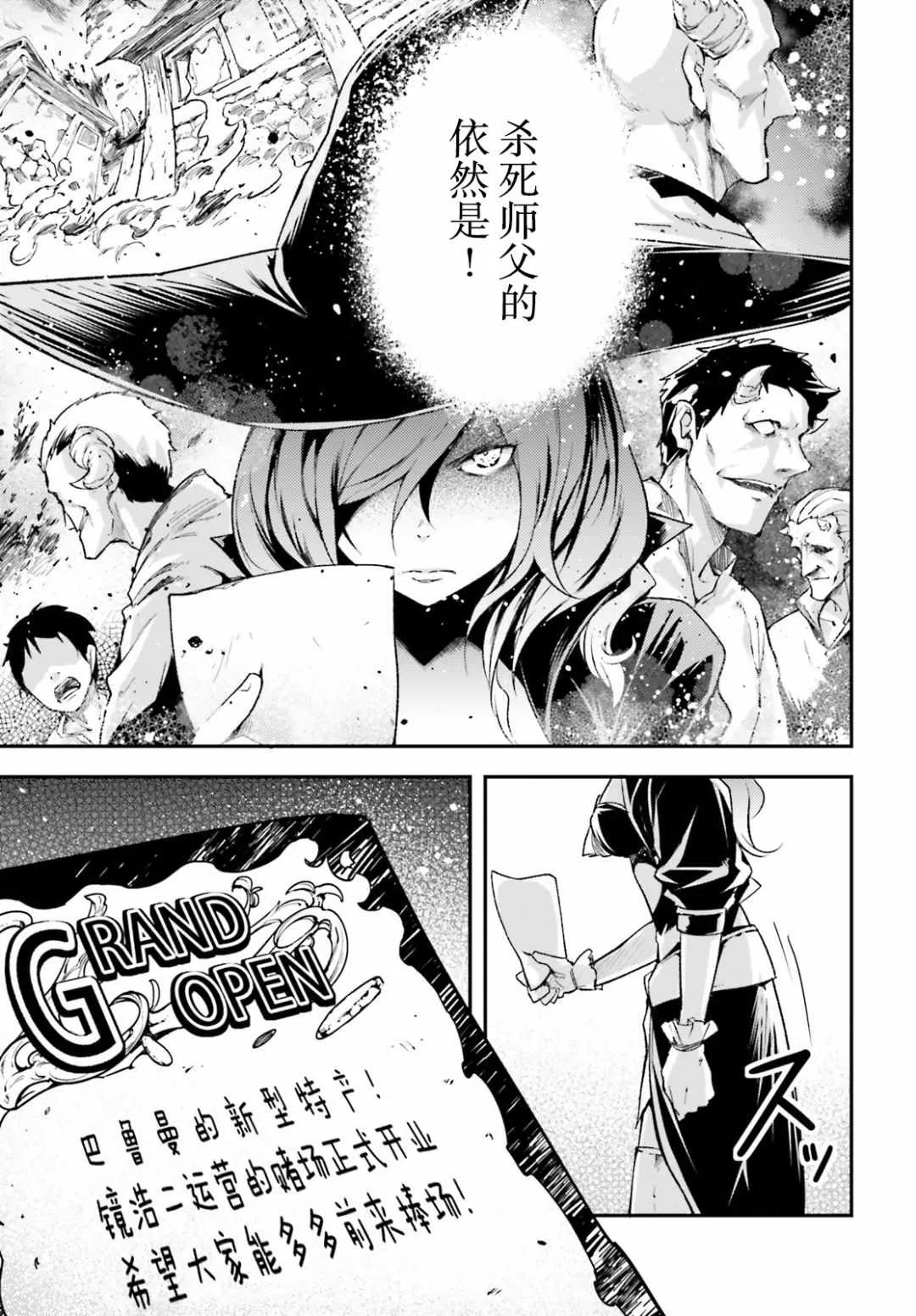 18 EPISODE 018 第29页