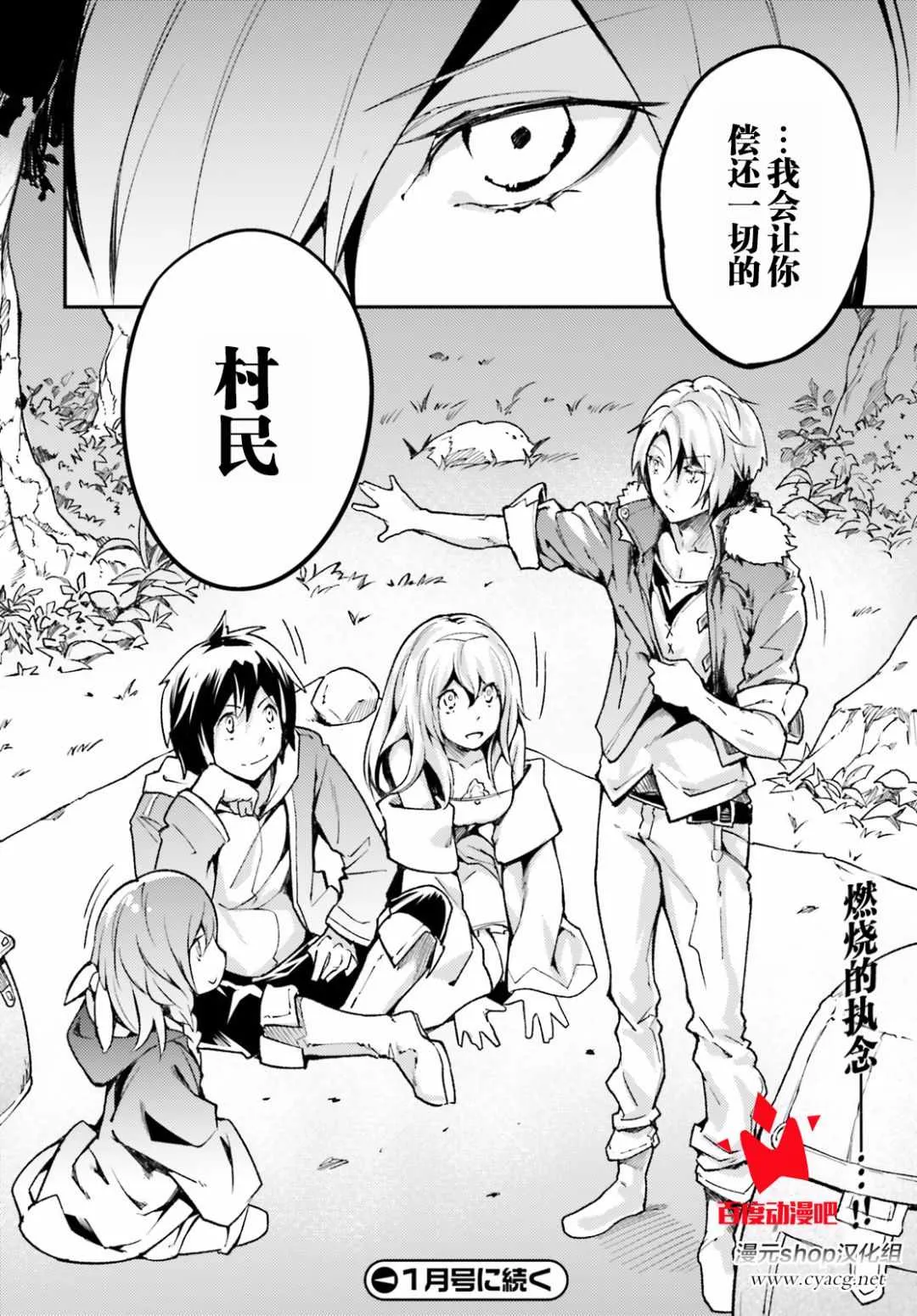 18 EPISODE 018 第30页