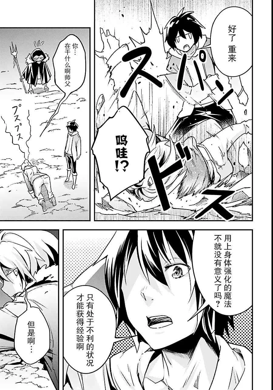 19 EPISODE 019 第3页
