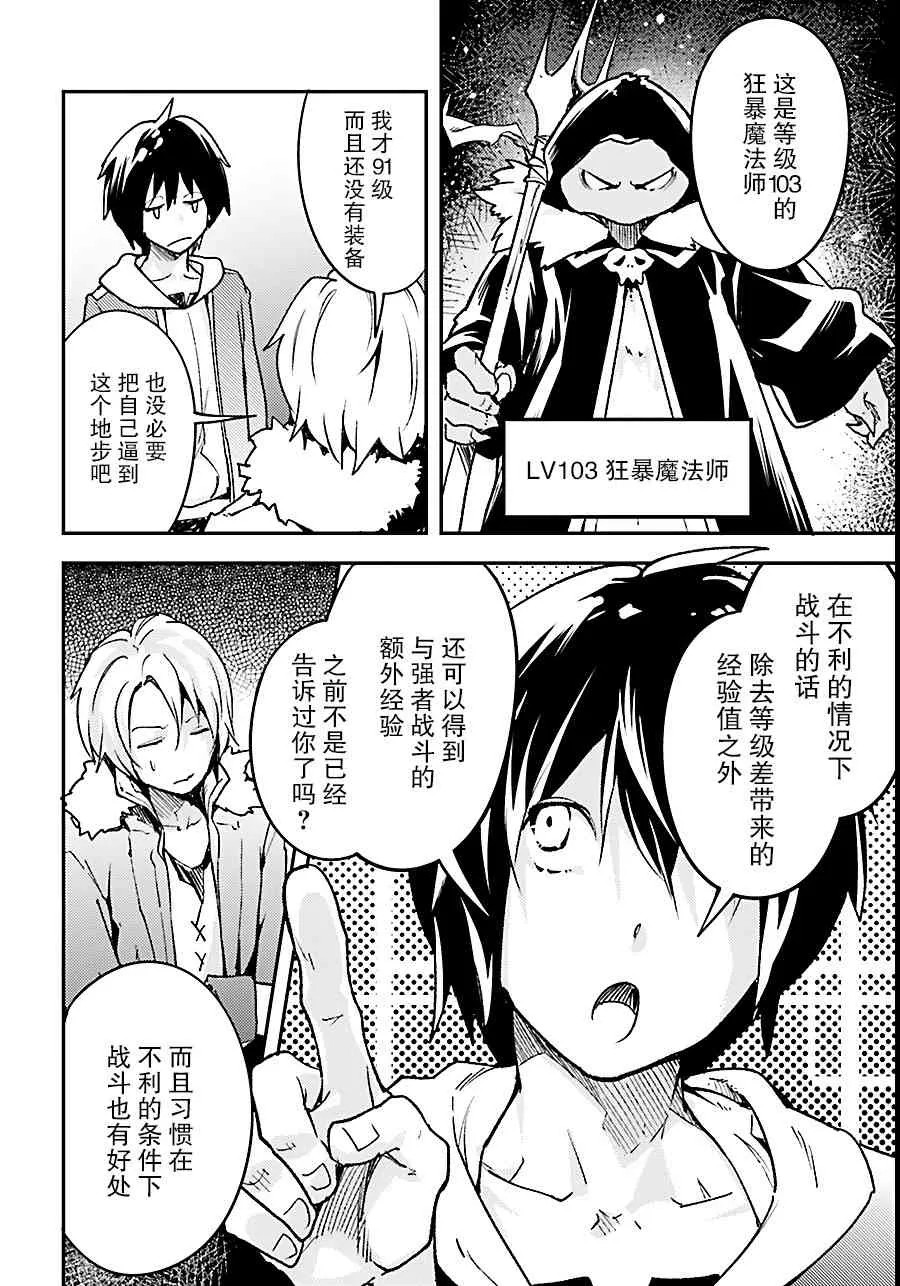 19 EPISODE 019 第4页