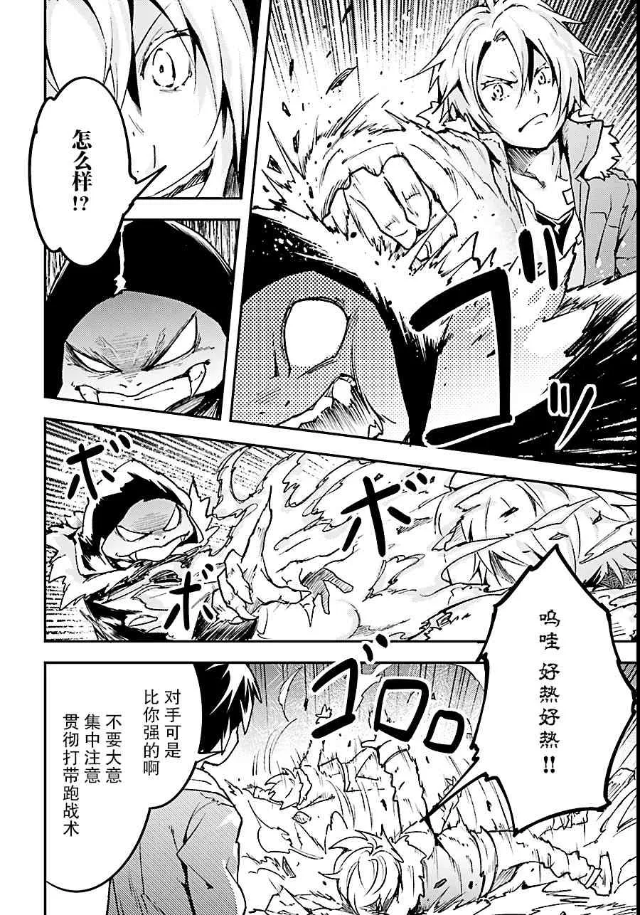 19 EPISODE 019 第6页