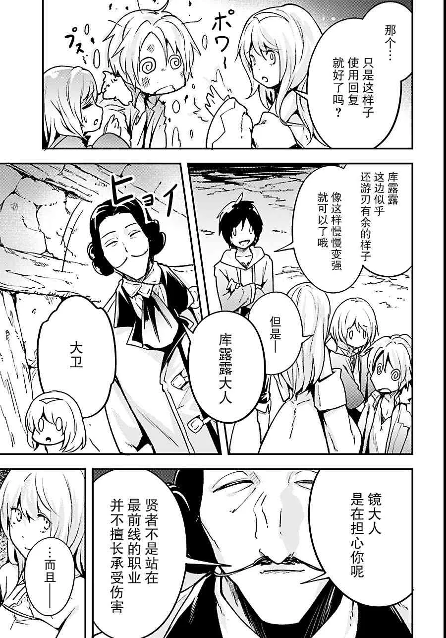 19 EPISODE 019 第7页