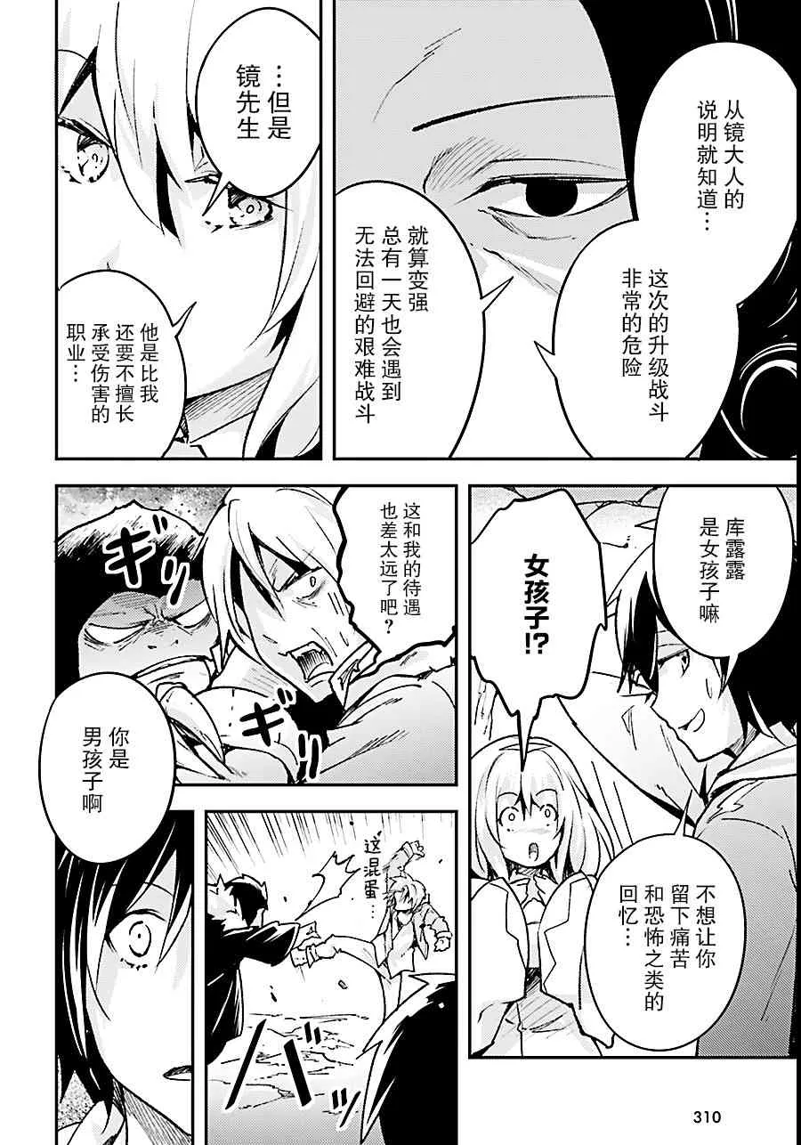 19 EPISODE 019 第8页