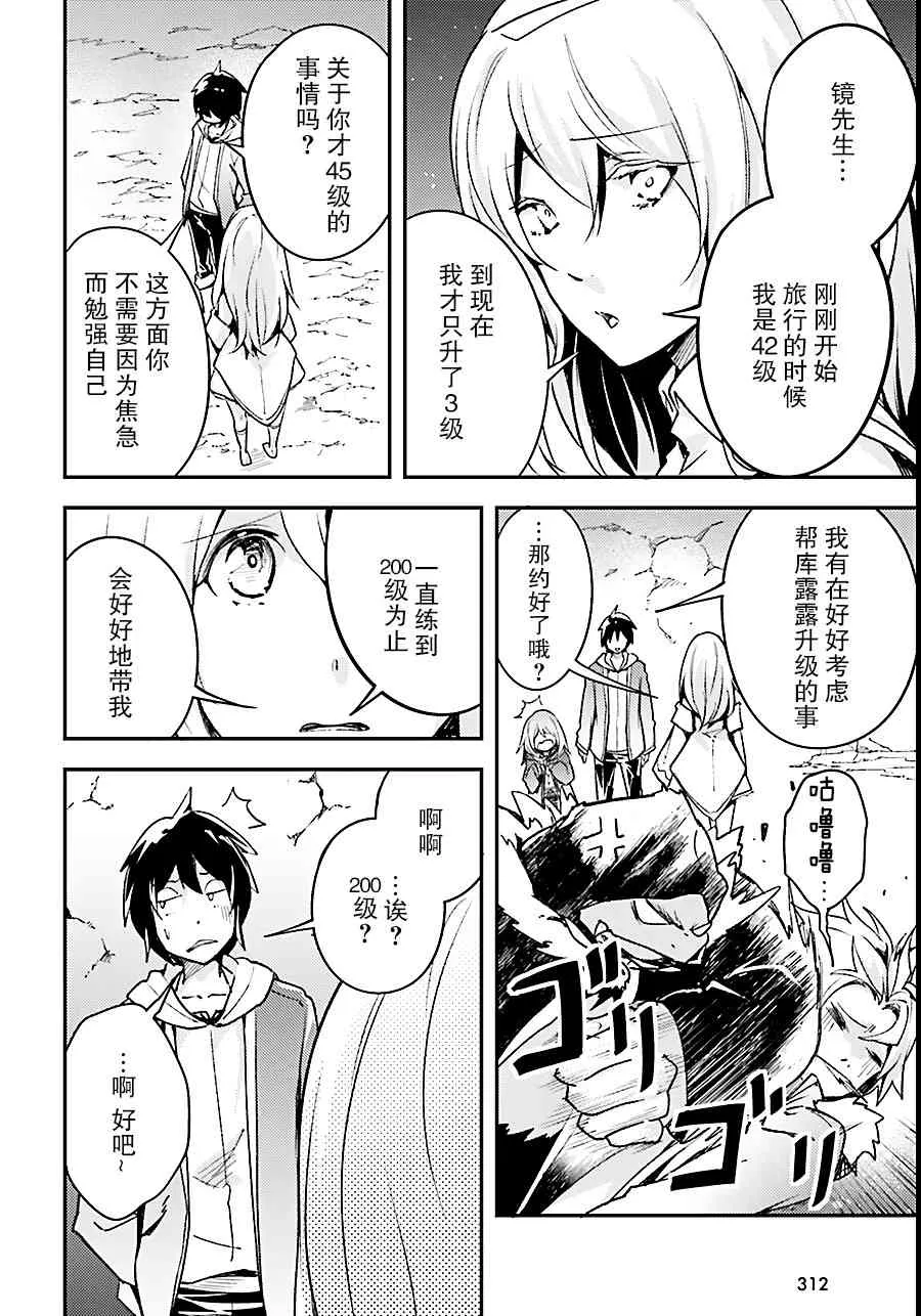 19 EPISODE 019 第10页