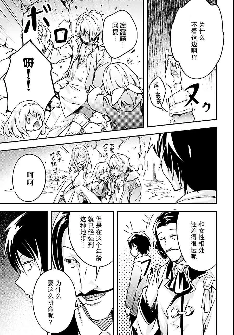 19 EPISODE 019 第11页