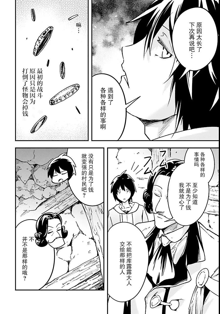 19 EPISODE 019 第12页
