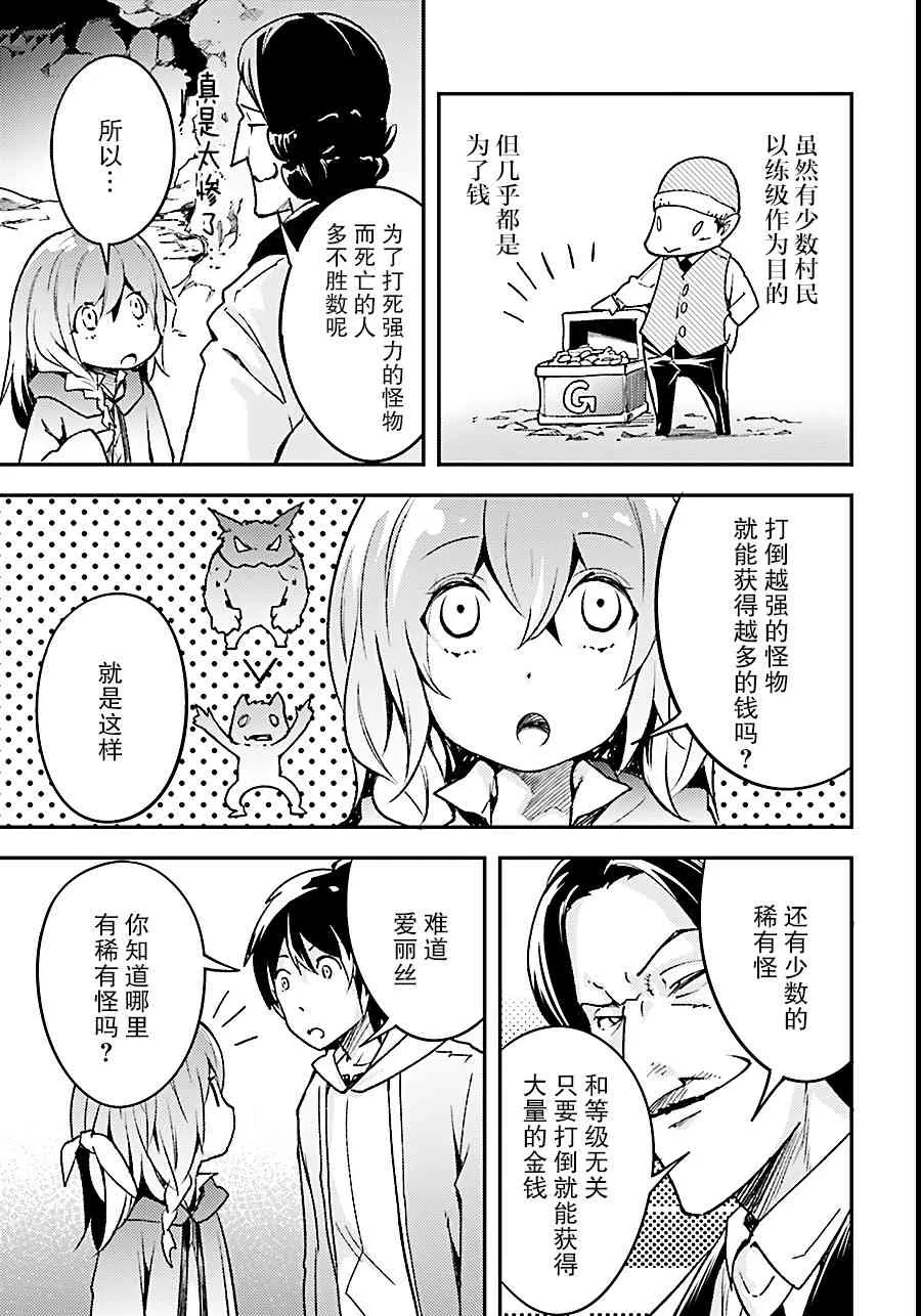 19 EPISODE 019 第13页