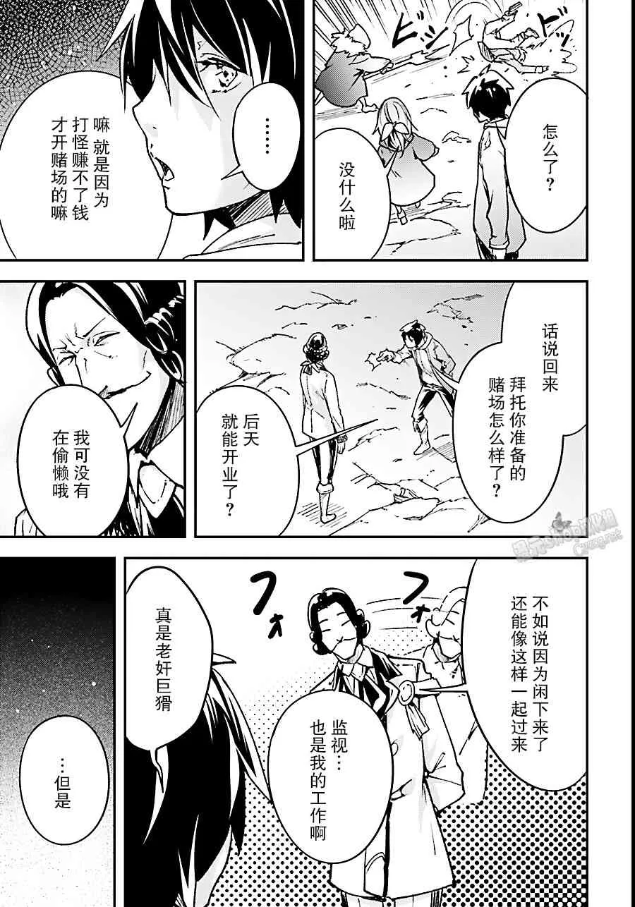 19 EPISODE 019 第15页