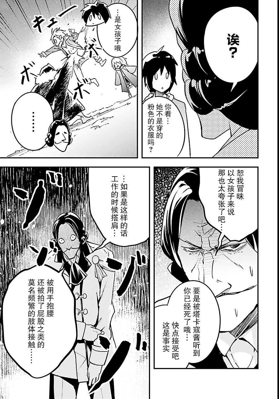 19 EPISODE 019 第17页
