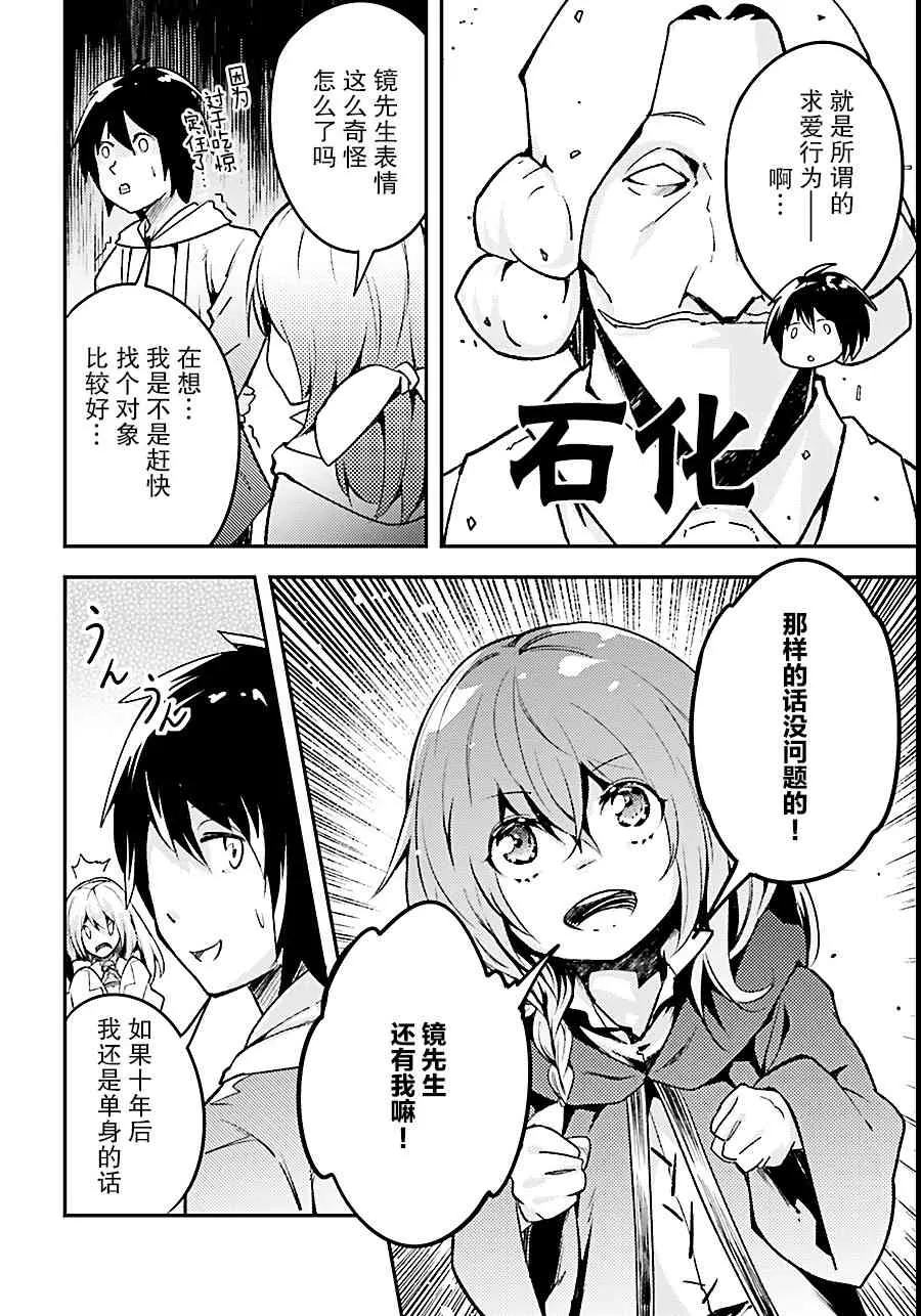 19 EPISODE 019 第18页