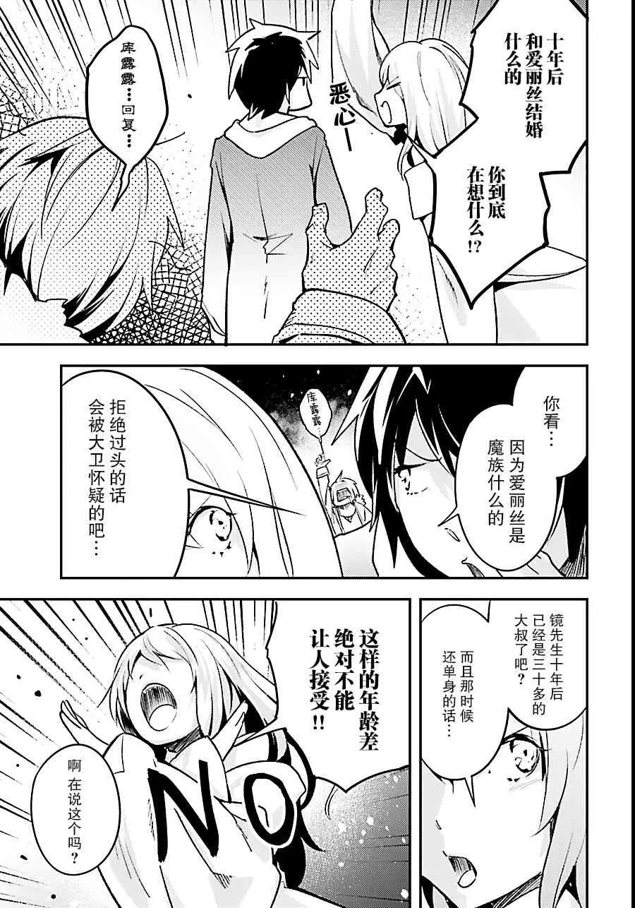 19 EPISODE 019 第19页