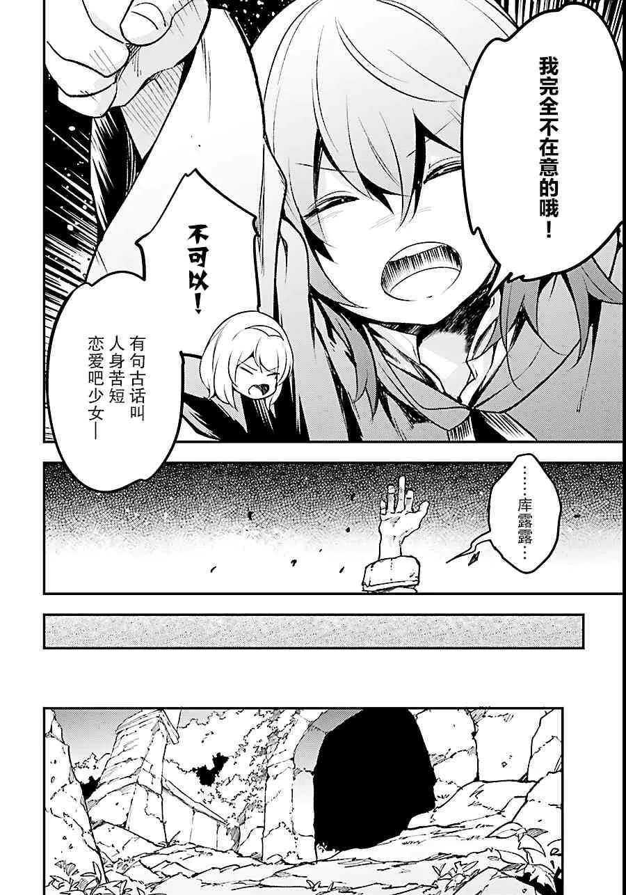 19 EPISODE 019 第20页