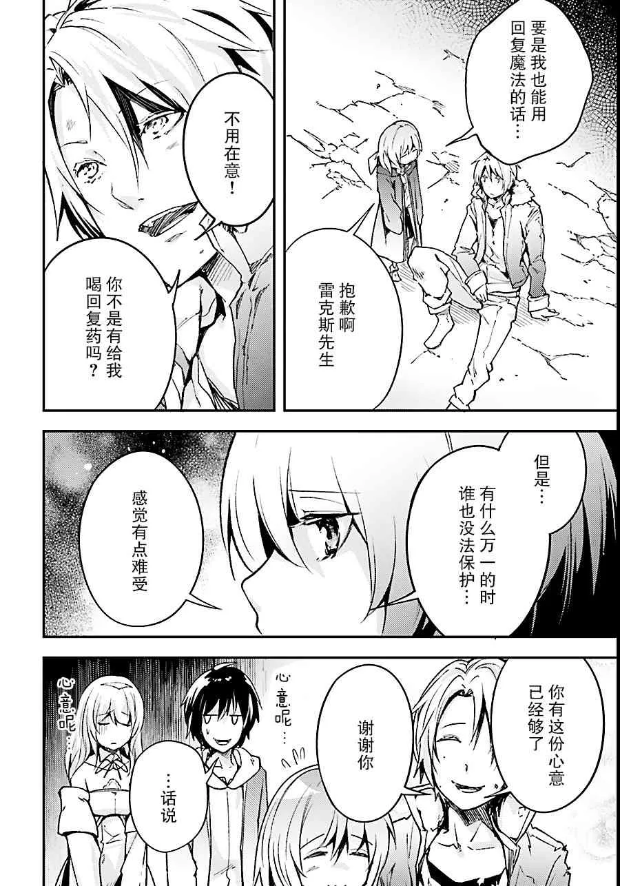 19 EPISODE 019 第22页