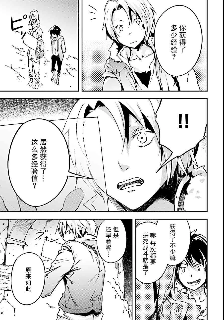 19 EPISODE 019 第23页
