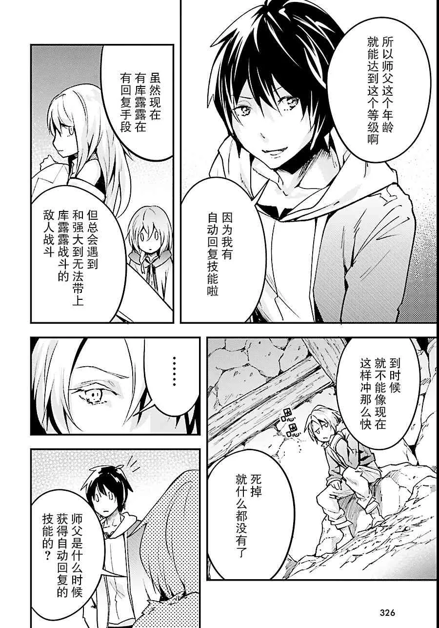 19 EPISODE 019 第24页