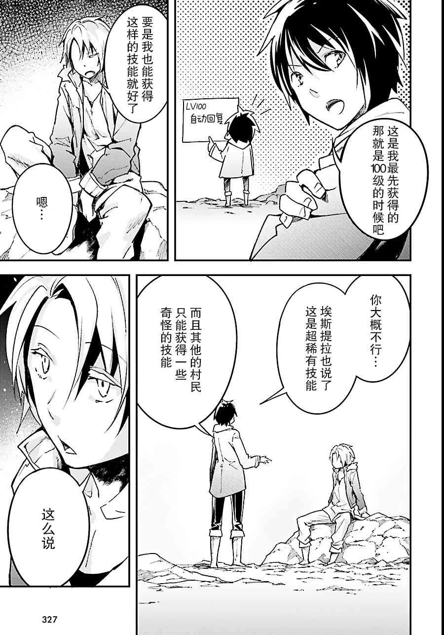 19 EPISODE 019 第25页