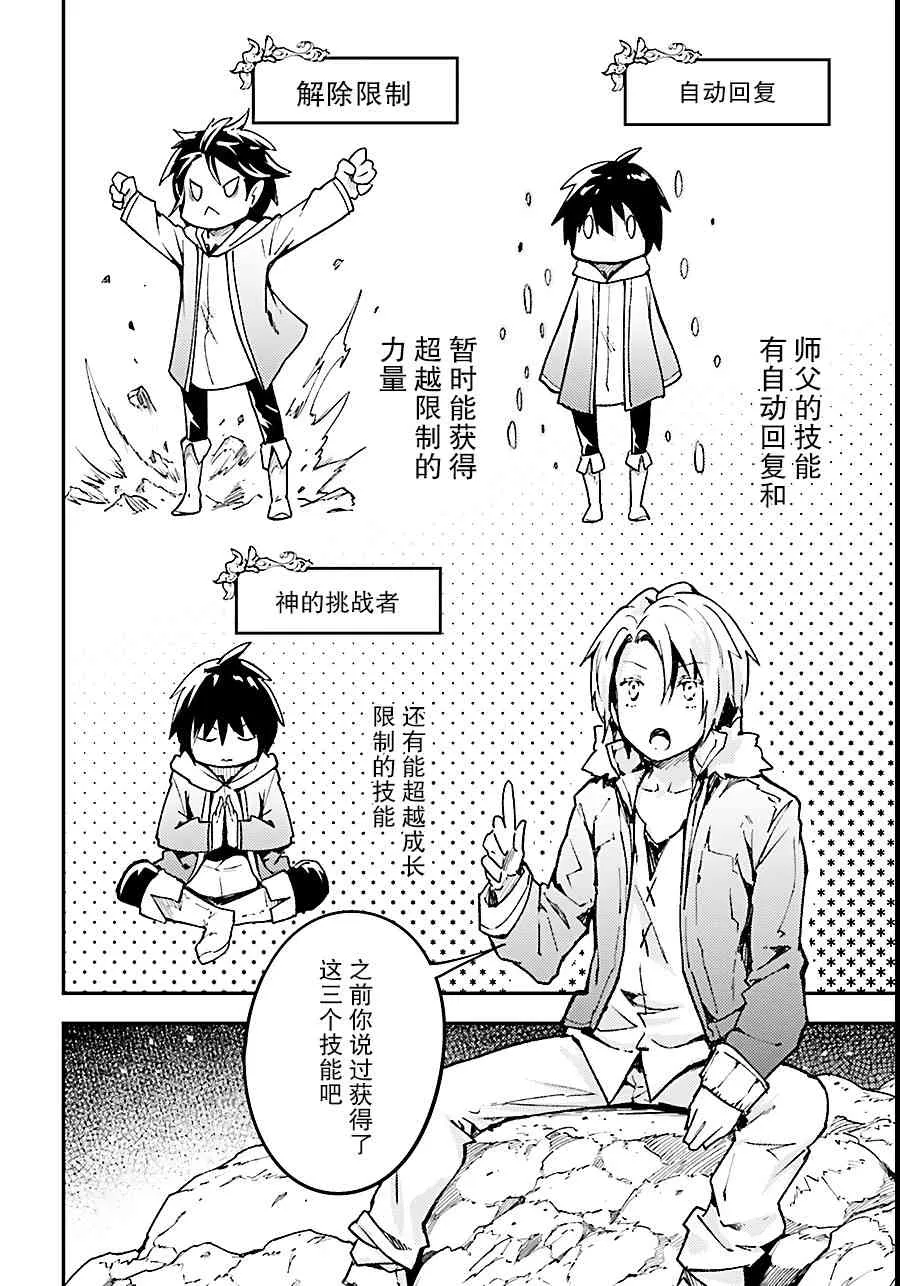 19 EPISODE 019 第26页