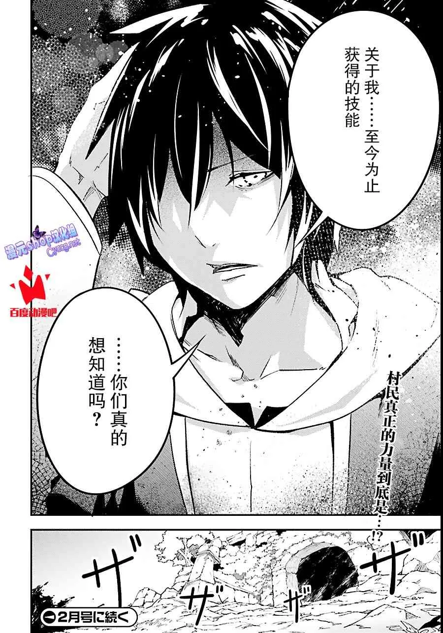 19 EPISODE 019 第28页