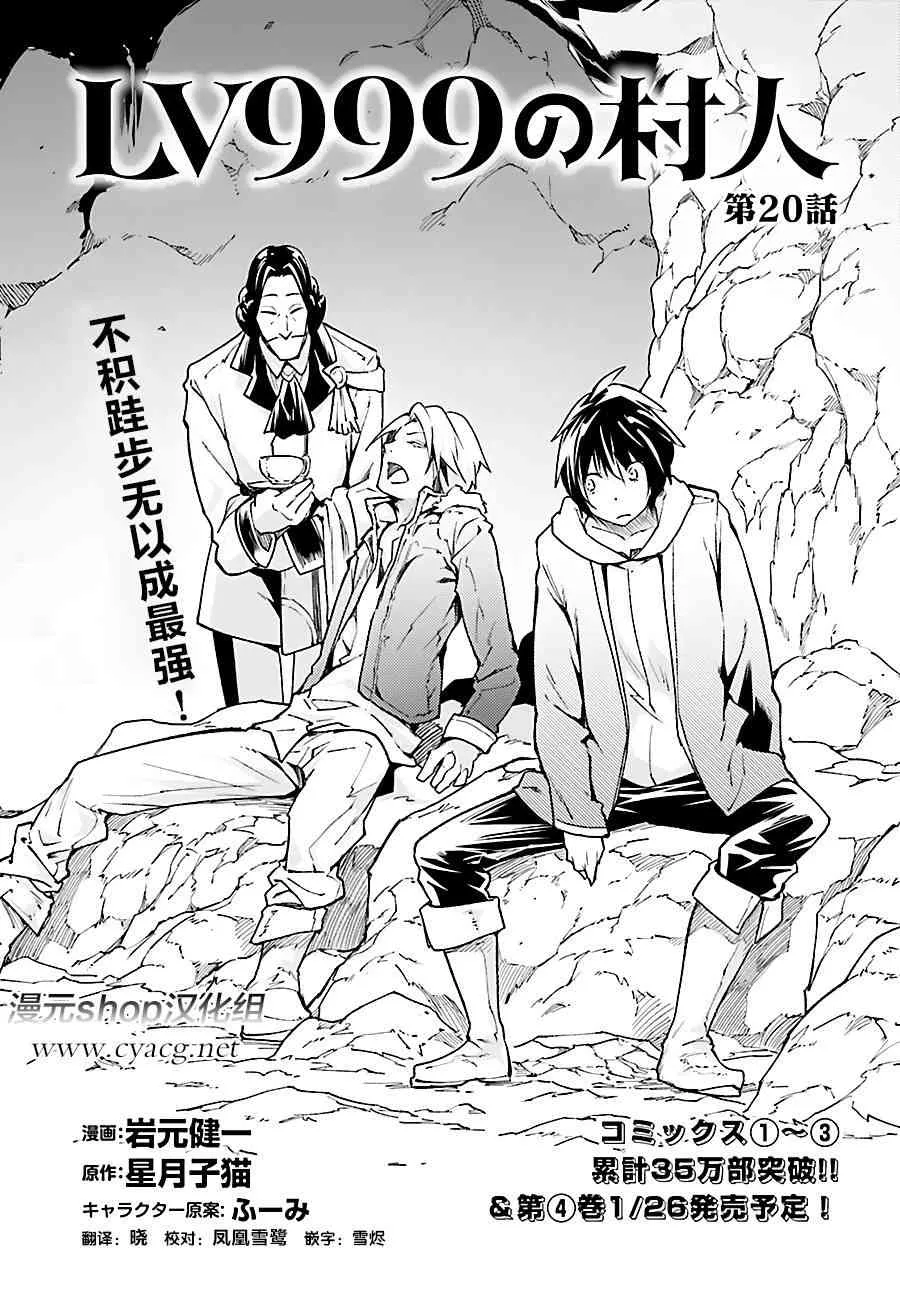 20 EPISODE 020 第1页