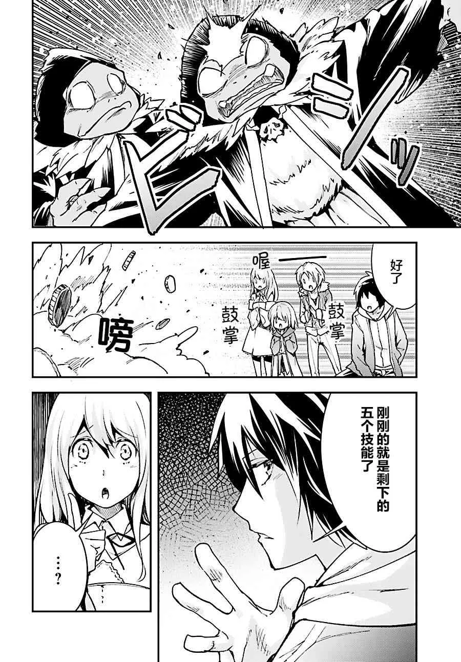 20 EPISODE 020 第4页