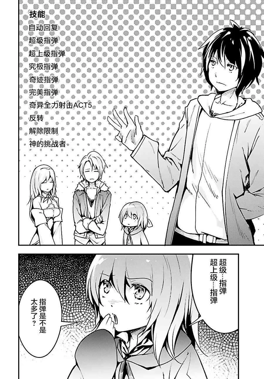 20 EPISODE 020 第6页