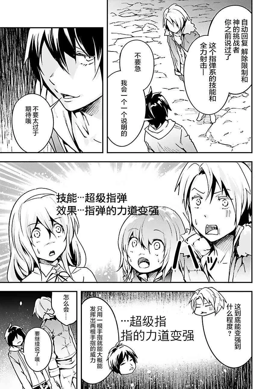 20 EPISODE 020 第7页