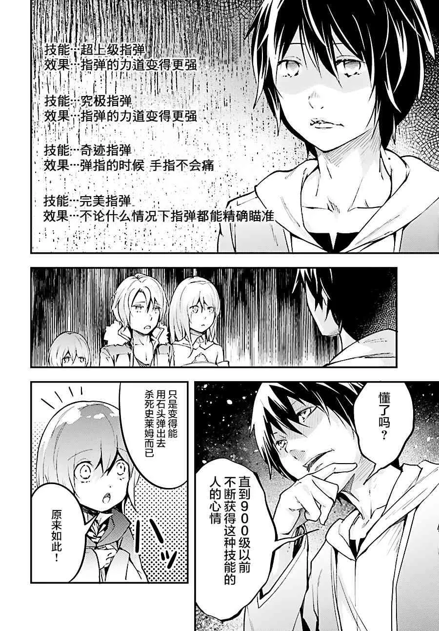 20 EPISODE 020 第8页