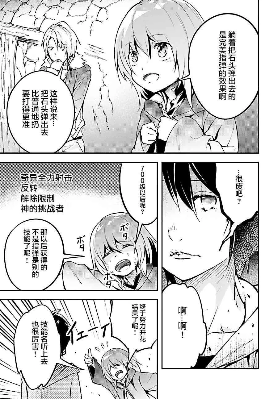 20 EPISODE 020 第9页