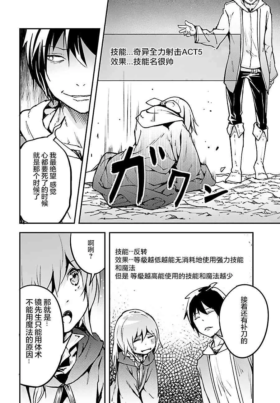 20 EPISODE 020 第10页