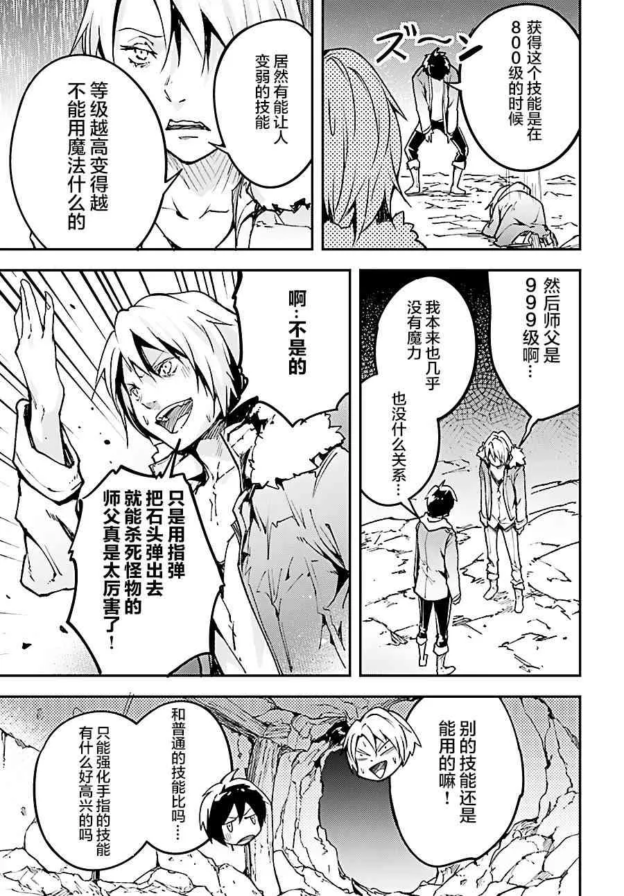 20 EPISODE 020 第11页
