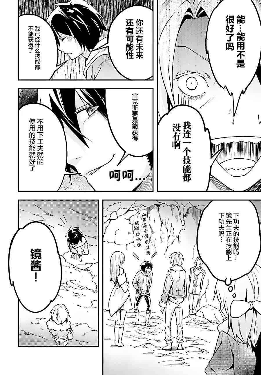 20 EPISODE 020 第12页