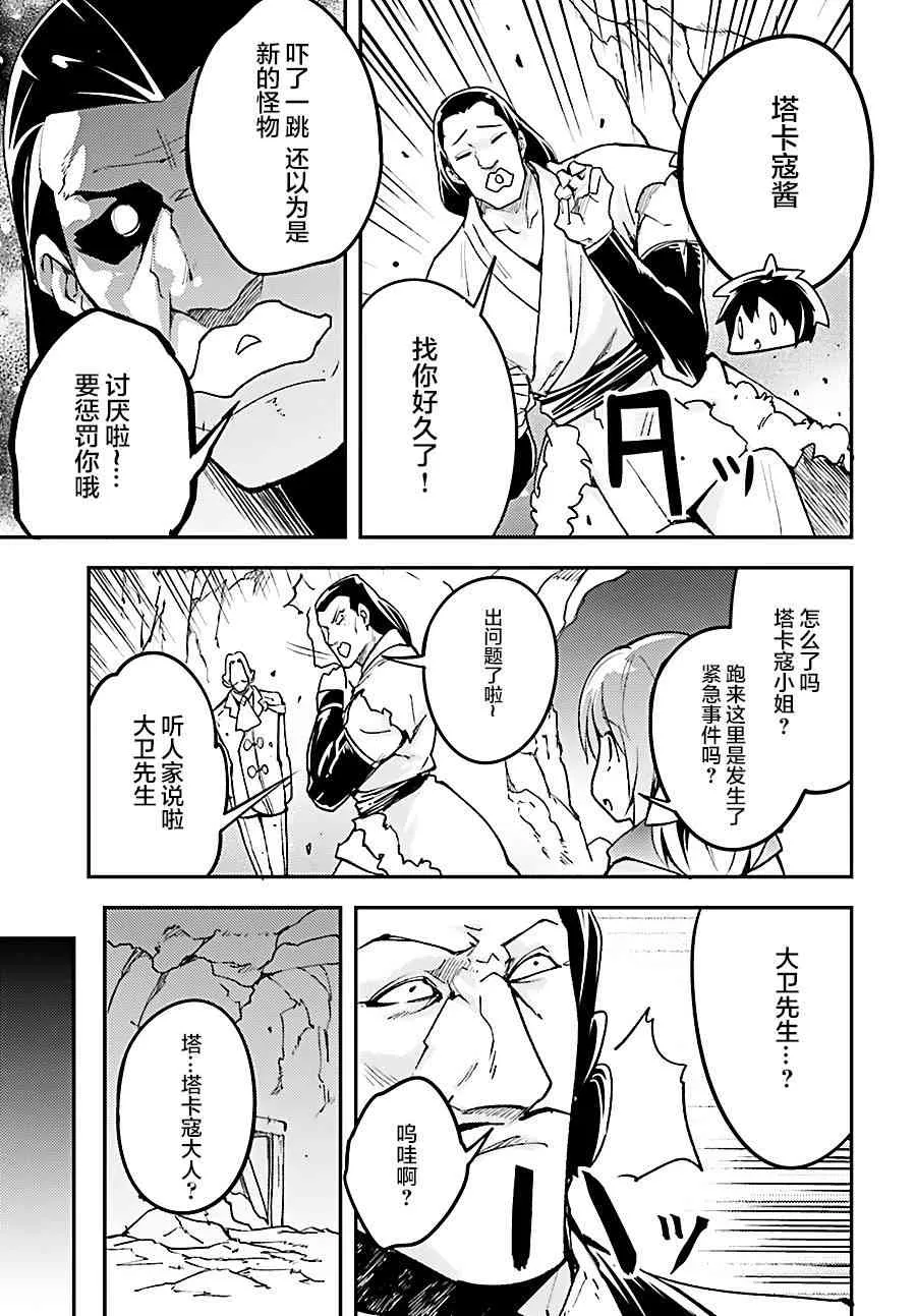 20 EPISODE 020 第13页