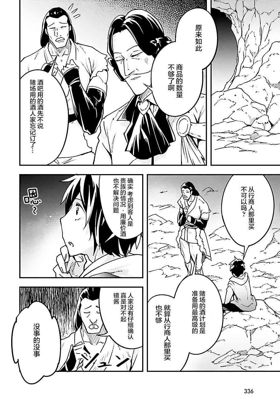 20 EPISODE 020 第14页