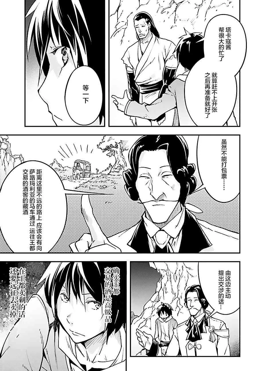 20 EPISODE 020 第15页