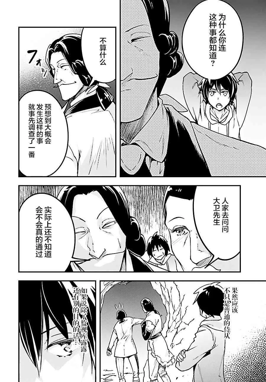 20 EPISODE 020 第16页