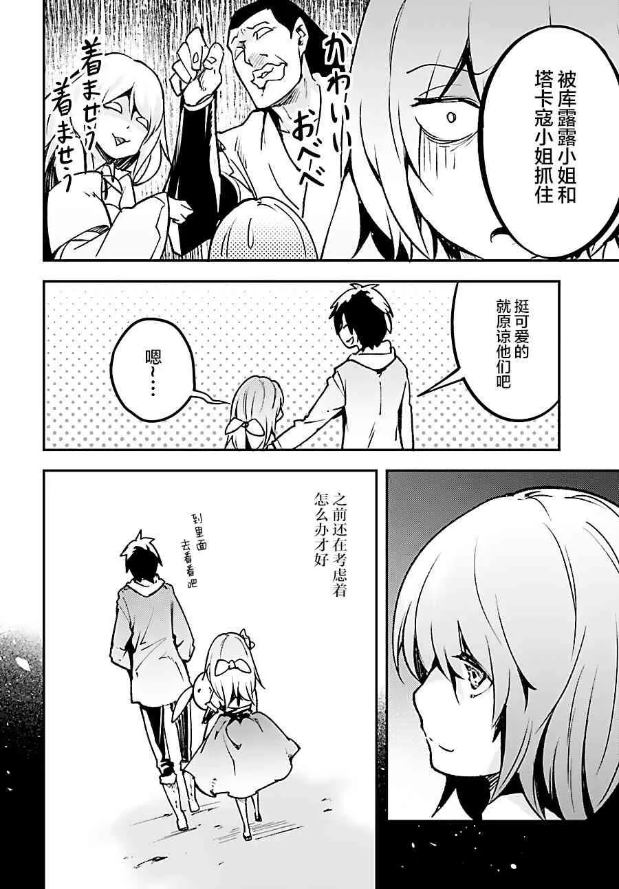 20 EPISODE 020 第20页