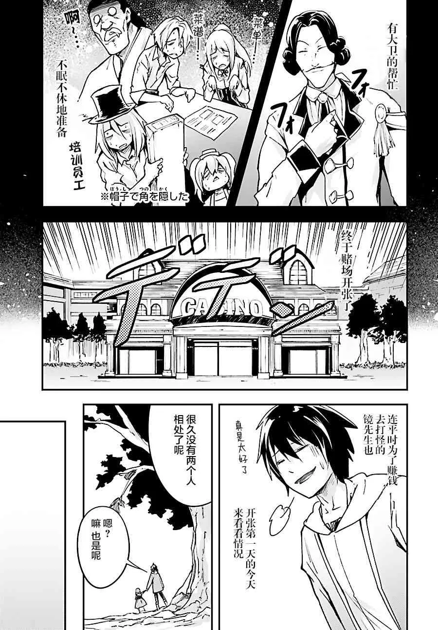 20 EPISODE 020 第21页