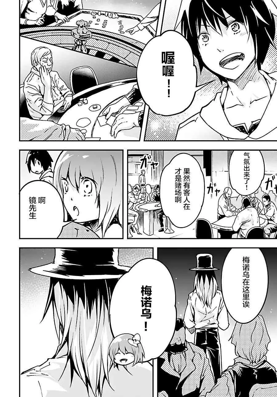 20 EPISODE 020 第22页