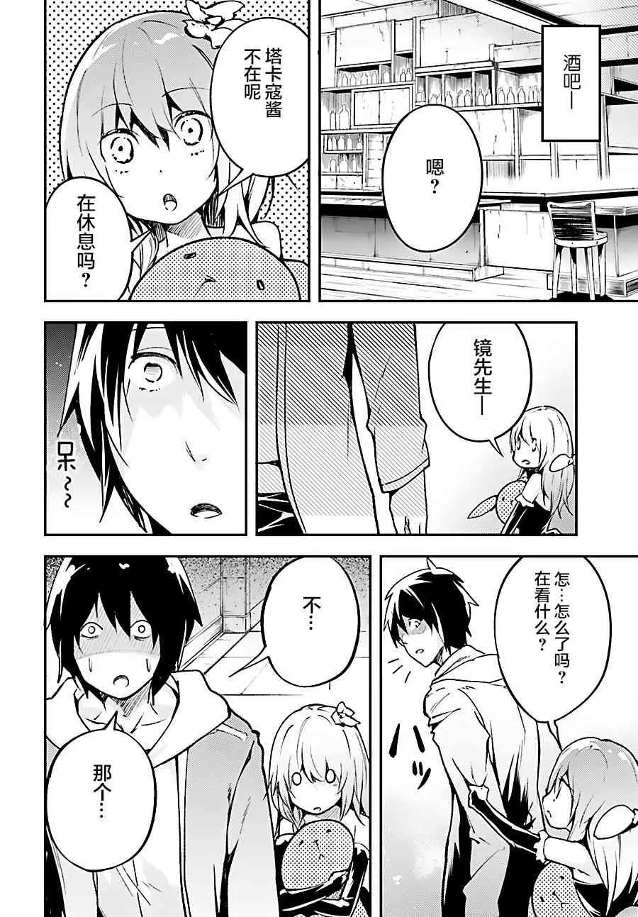 20 EPISODE 020 第24页